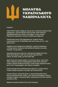 Молитва Українського Націоналіста 2 (prayer of ukrainian nationalist_2)
